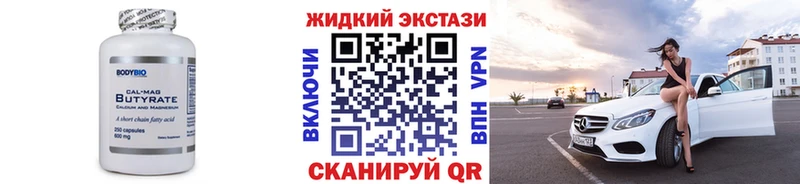 БУТИРАТ буратино  Усолье 