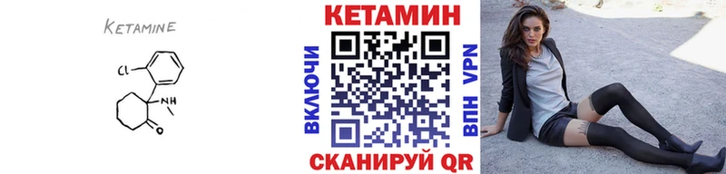 Кетамин ketamine  как найти   Усолье 