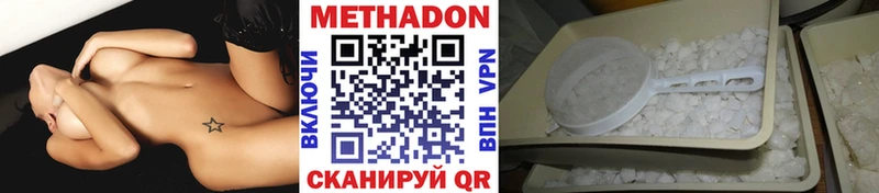 МЕТАДОН кристалл  Усолье 